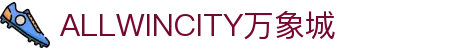 ALLWINCITY万象城_官网
